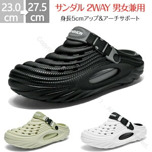 2way メンズサンダル クロッグサンダル メンズ サボサンダル メンズ アーチサポート入り サンダル 靴 クロッグ スリッパ スリッポン サボ 身長5cmアップ EVA素材 履き心地良好 滑らない 通気性