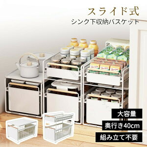 シンク下収納スライドラックキッチン下ステンレス製フライパン鍋なべ棚引出しキッチンラック台所収納引き出しスライドラック1段2段式キッチン隙間収納スライド引き出しスライドラック