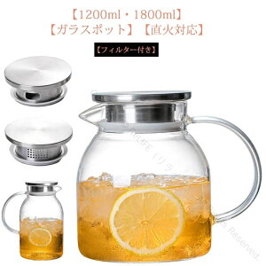 1200ml ̌^WtKXsb`[ 1800ml ΓdCFΉ KX|bg KXPg eB[|bg ϔMe g|bg 􂢂₷ϔMKX ␅|bg  ␅