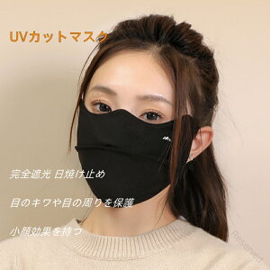 日焼け対策 ぽかぽかフェイスカバー 耳カバー付き 防寒 フェイスウォーマー スポーツマスク スノボ スノーボード 冬用 レディース バイク用 暖かい 防寒マスク 繰り返し洗える 防紫外線 防