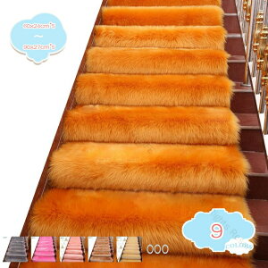 階段マット 階段 滑り止めマット 転倒防止 ステップマット ズレない 階段すべり止めマット 幅広い 階段カーペット スリップ防止 階段敷き ふわふわ 5枚セット 厚み5mm 玄関 屋内 屋外用 洗え