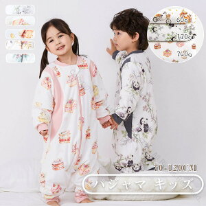 パジャマ キッズ オールインワン ファスナー開閉 子供服 キッズスリーパー 春秋冬 寝袋パジャマ 男の子 女の子 動物柄 刺繍 厚手 ベビー服 赤ちゃん 着る毛布 モコモコ 長袖 ナイトウェア 防
