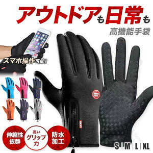  h Ԃ X}zΉ  h ] oCNp O[u Y fB[X Ɨp AEghA jp ^b`plΉ ۉQŉK\ȖhO[u