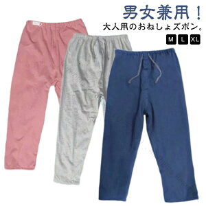 おねしょパンツ 防水 女性用 ウェスト調節可能 介護ズボン おねしょズボン 失禁パンツ 介護用パジャマ 尿漏れ対応 長ズボン 男女兼用 大人用 男性向け 介護パンツ 就寝用 洗える 夜尿症対策