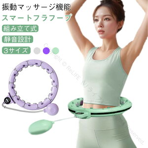 スマートフラフープ 自動計数 ダイエット効果 ウエスト引き締め お腹周りシェイプアップ ダイエット器具 お腹痩せ 自宅トレーニング サイズ自由調整 お尻引き締め 産後トレーニング 室内