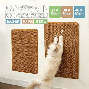 猫用爪とぎマット 麻素材採用でソファーの引っかき防止に最適 猫の爪研ぎ専用省スペースタイプ おしゃれな大きいサイズでベッド周りにも最適 ネコの爪みがき用品