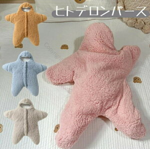 おくるみ 冬用 ヒトデ柄 ベビー服 カバーオール 裏起毛仕様 退院着 新生児 寝袋タイプ 赤ちゃん服 かわいい 男の子 女の子用 足つき 防寒 前開き 出産祝いロンパース お星様柄 もこもこ素材