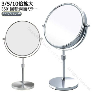卓上5倍10倍拡大鏡調節可能7インチ裏面卓上ミラー高さ調整両面鏡拡大鏡付き6インチメイクアップ3倍8インチ両面スタンドミラーショップ店舗上品見やすいミラーメイク用安いスタンドインテ