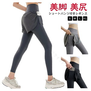 スポーツウェア レディース 一体型 レギンス ヨガウェア パンツ スパッツ ショートパンツ トレーニングウェア フィットネス ヨガレギンス ゴルフ UVカット ウォーキング ジム ランニング マ