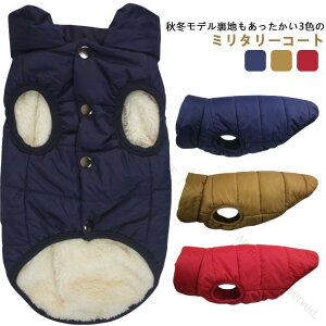 冬用犬用ベスト犬用コートジャンパー大型犬ペット服裏ボア付きレッドとブルーダウンジャケット風ドッグウェア大型犬用冬服暖かいボアジャケット服