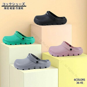 作業靴 軽量 厚底 厨房シューズ 防油 防水 かわいい 厨房用 疲れない メンズ レディース サボサンダル コックシューズ かかとなし 静電気防止設計 滑りにくい耐久性抜群