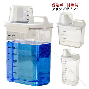 2個セット ランドリーボトル 目盛り付き詰め替え容器 洗濯洗剤用 洗剤ボトル 柔軟剤詰め替えボトル 大容量1800MLと1100MLの2サイズ 洗濯用品詰替え容器