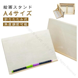 絵画スタンド イーゼル 折りたたみ式 木製 角度調節可能 卓上イーゼル 軽量で持ち運び便利 看板立て 油絵 水彩画 画材 展示用 ポスター装飾 スタジオデスク用 絵画イーゼル 写生用 多機能調