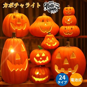 ハロウィン ライト ハロウィン 飾り 置物 かぼちゃモチーフ ハロウィンパンプキンライトランタン LEDライト 飾り付け イルミネーション お化け 防災グッズ 人気 オブジェ 玄関 室内 子供 屋