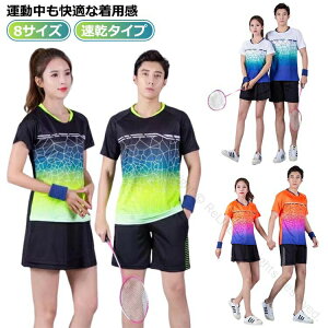 卓球 バドミントン パンツ ジュニア 新作 ユニフォーム シャツ トップス セットアップ 上下セット 通気性抜群 卓球ユニフォーム メンズ レディース 半袖 ゲームシャツ 女性用 半ズボン 男性