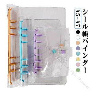 シール帳 バインダー 透明 クリアバインダー A7 A6 A5サイズ 6穴 PVCカバー コンパクト手帳 ミニ手帳 おしゃれ シンプル スケジュール帳 推し活に最適な収納性と使いやすさを兼ね備えた人気文