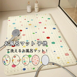 冷たくない浴室用たためるお風呂マットキッズマットバスマット洗い場マット浴室マットお風呂マット50x80cm40x70cm滑り止め付き快適素材で安全対応