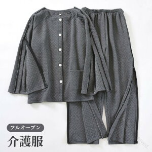 全開 入院服 パジャマ 介護用寝間着 入院パジャマ 介護パジャマ 介護服 障害者服 患者服 ファスナー 上下セット 綿 介護用品 秋冬 メンズ 長袖 骨折 薄手 寝たきり 術後 看護 介護 入院 高齢