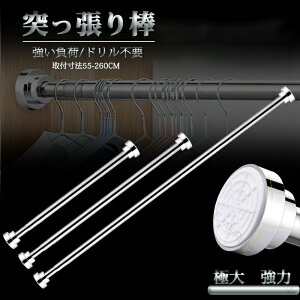 ͓˂_ ς_ ɑ 55-260cm XeX Lk בΉ hsvݒu ֗ȐLk_ N[[bgbh J[ebh V[J[ebh ݉Ƃɂߑ