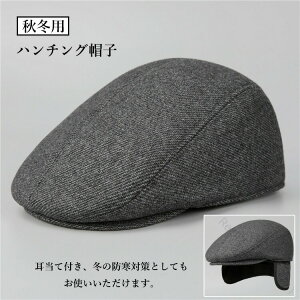 �n���`���O�X�q �����Y 2WAY �t�H �~ �����ĕt�� ����� �V�j�A �L���X�P�b�g �L���b�v �� �O���[ 56-60cm ���̓� ���a���� �N���X�}�X �h�V�̓� �M�t�g ���蕨�ɍœK�Ȗh���X�q