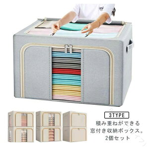 z ܂肽ݎ[BOX 2Zbg 24Lt  t^t e ߗގ[ N[[bg[ ߑP[X 66L g OJt@Xi[ [ t@ubN{bNX P[X