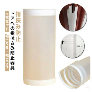 2Zbg w͂ݖh~ hA ݍ 10cm 18cm ԃJo[ q Ԃ xr[ ȒPݒu уXgbp[ tBK[K[h  wZ ̖h~ S΍ SObY  p S