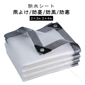  2x3m 2x4m J悯V[g hrj[V[g OpAیJo[ h O΍ 悯 ho fM |Jo[ ܂肽 ƒp K[fjO _ Ɩpޑ΍pi