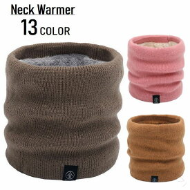 ネックウオーマー メンズ ネックカバー 裏起毛 カジュアルスタイル対応 暖かい ウォーム 秋冬物 寒さ対策 プレゼントに最適 おしゃれであったかいきれいめデザイン