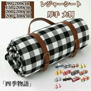 W[V[g  唻 傫 NbV ܂肽  4l 8lp sNjbNV[g Ђt ^тɕ֗ 􂦂  Ԍ ^ AEghA 90×200cm 150×200cm 200×200cm 200