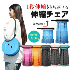 折りたたみ椅子 スツール 軽量コンパクト 伸縮仕様 アウトドア 釣り イベント用 持ち運び便利 屋外対応 デスクチェア ゲーミングチェア ダイニングチェア 多用途使用可能で収納簡単な折畳みチェア