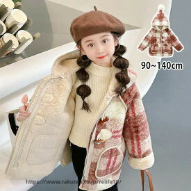 キッズ 女の子 用 厚手 ダッフルコート 裏ボア フード付き チェック柄 韓国 子供服 秋 冬 防寒 無地 シンプル トレンチコート カーディガン ボアコート 通園 通学 お出かけ セレモニー お誕生日会 習い事 発表会 プレゼント ガーリー
