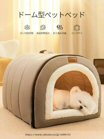 寒さ対策 保温 快適 猫犬用 ぐっすり眠れる クッション付き ふわふわ 滑り止め 可愛い 犬ハウス 暖かい 猫ハウス 洗える 猫ベッド 小中型犬 犬ベッド ドーム型 室内 ペットハウス 冬用 ペットベッド 人気の暖房対策で快適な睡眠を実現するペット用ドーム型ベッド