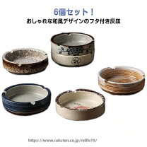 楽天市場】和風 灰皿スタンドの通販