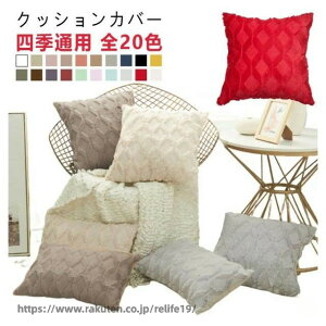 �􂦂� �N�b�V�����J�o�[ ���n 65×65cm 60×60cm 55×55cm 50×50cm 45×45cm 40×40cm 30×50cm �����` �p�^ �l�p �����` �w���� ������� �k�� ���킢�� �V���v�� �t�ďH�~ ���z�c�J�o�[ �v���[���g �M�t�g �V