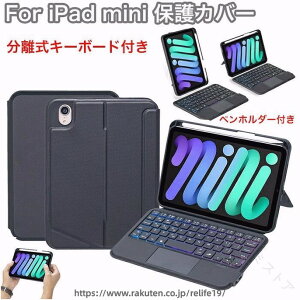 iPad mini ��7���� �P�[�X ipad mini �L�[�{�[�h�t���P�[�X �A�C�p�b�h�~�j7�P�[�X iPad mini A17 Pro ��7���� �P�[�X ipad mini 7���� �P�[�X ipad mini 6 �L�[�{�[�h �P�[�X ipad mini6 �P�[�X �y�� ���[ ipadmi