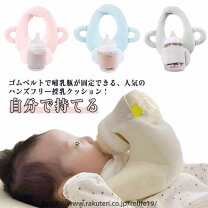 楽天市場】バウンサー 新生児（哺乳びん・授乳用品｜授乳用品・ベビー 