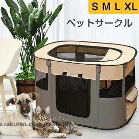 ペットサークル S M L XL サイズ 折畳み式 長方形 大型 ワイヤー製 犬 猫 小動物 小型犬 中型犬対応 室内用 組立簡単 収納便利 省スペース ペットスペース 安全 安心 安定感 ペット用品 お手入れ簡単 長く使