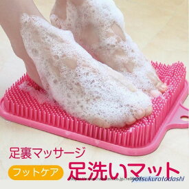 足洗いマットブラシ フットブラシ 吸盤付き 壁掛け フックホール付き 足裏 角質除去 フットケア 足洗いマット フットマッサージャー バス 風呂 foot-mat