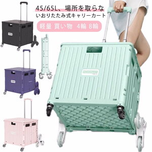 L[J[g ܂肽 y  4 8 Rei J[g VbsOJ[g 65L 45L  J[g L[  GRobO AEghA Lv X|[c W[ ^ 