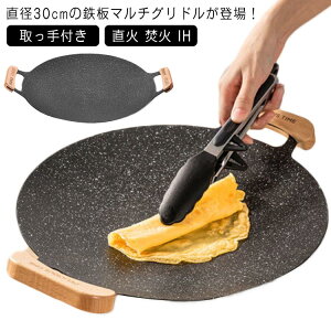 Oh S ی^ 30cm ؍ O Op Xe[L ē v[g t BBQ o[xL[ ی^S StCp Lv   IH KXR Y ƒp AEghA L