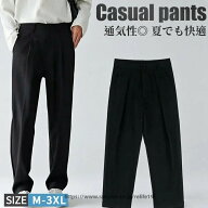 学生服 ズボン 春夏 男子 制服 超速乾 はき心地爽快 スラックス 学生パンツ ボトムス 中学生 高校生 長ズ…