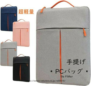 �m�[�g�p�\�R�� �P�[�X �p�\�R�� �o�b�O PC 11 �C���` 12 �C���` 13 �C���` 14 �C���` 15 �C���` 15.6 �C���` 16 �C���` iPad Air mini Pro Fire HD 10 Xiaomi Lenovo �� �Ή� ���� PC �ی� �y�� �|�P�b�g ������t 