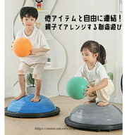 バランスボール 子供用 45cm 60cm 半円型 バランスドーム 体幹トレーニング 宅トレ キッズ 半球 チューブ…