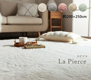 y12/25܂ŒlzO}bg 200×250cm wsAX Ox zbgJ[ybg Jo[ GR tFCNt@[ 􂦂 RۖhL Xm[zCg / ~L[x[W CPqRER[|[V