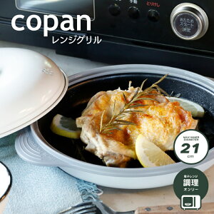 COPAN WO 21cm 4573306868484 dqW O uߗ  y577g Ă H H@ TCYW275×D230×H88mm 50Vst V[r[Wp i CB JAPAN j copan
