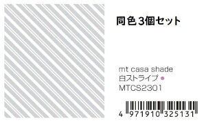 }XLOe[v CNV[g mt casa shade J H KXp 230mm 3m VF[h \  L^Cv NN LC Ռ ՔM OJbg S5F 