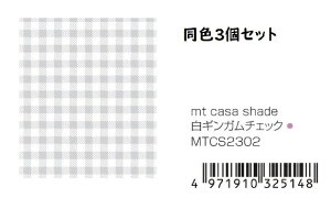 }XLOe[v CNV[g mt casa shade J H KXp 230mm 3m VF[h \  L^Cv NN LC Ռ ՔM OJbg S5F 
