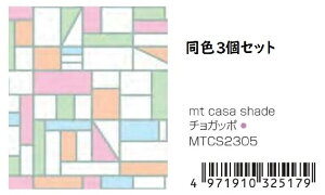 }XLOe[v CNV[g mt casa shade J H KXp 230mm 3m VF[h \  L^Cv NN LC Ռ ՔM OJbg S5F 