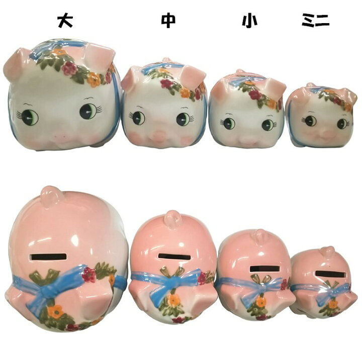 楽天市場】ピギーバンク 豚 貯金箱 ピンク S-62（小） （S0062）豚 