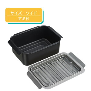 揚げ物用鍋 天ぷら鍋 少ない油でちょこっと揚げ ポコフリット IH対応 角型揚げ鍋 揚げ物 レギュラーワイド ミニ 角 スクエア 少ない油 四角 揚げ鍋 四角い 鉄 IH ih対応 ガス火 ミニ揚げ物鍋